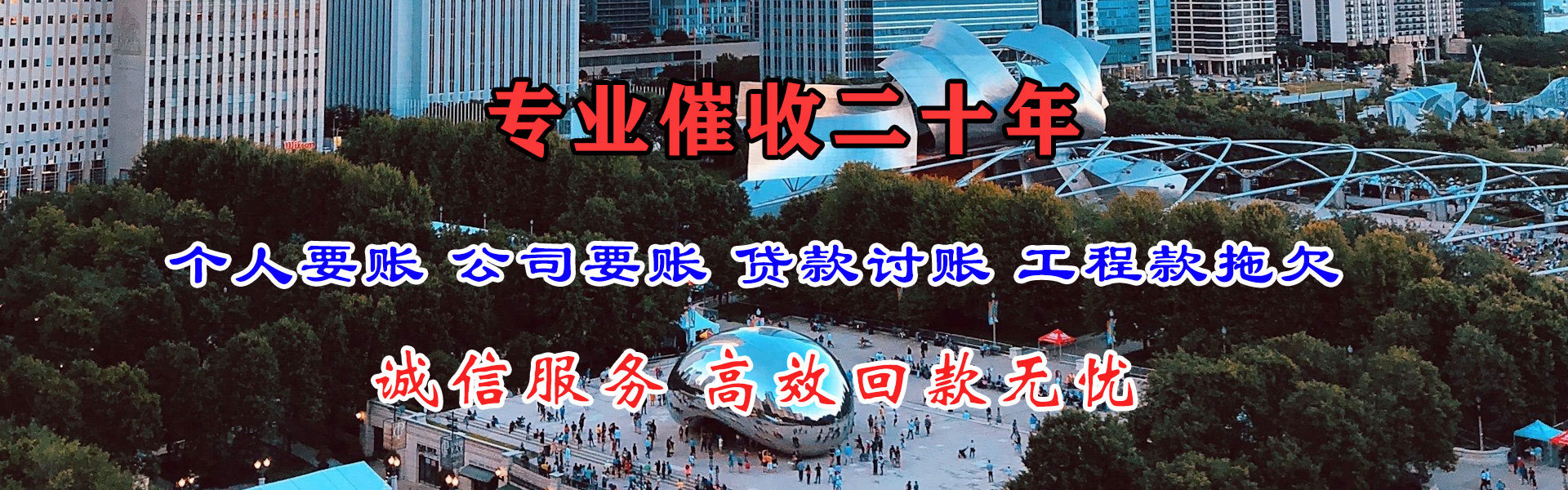 东山区清债公司